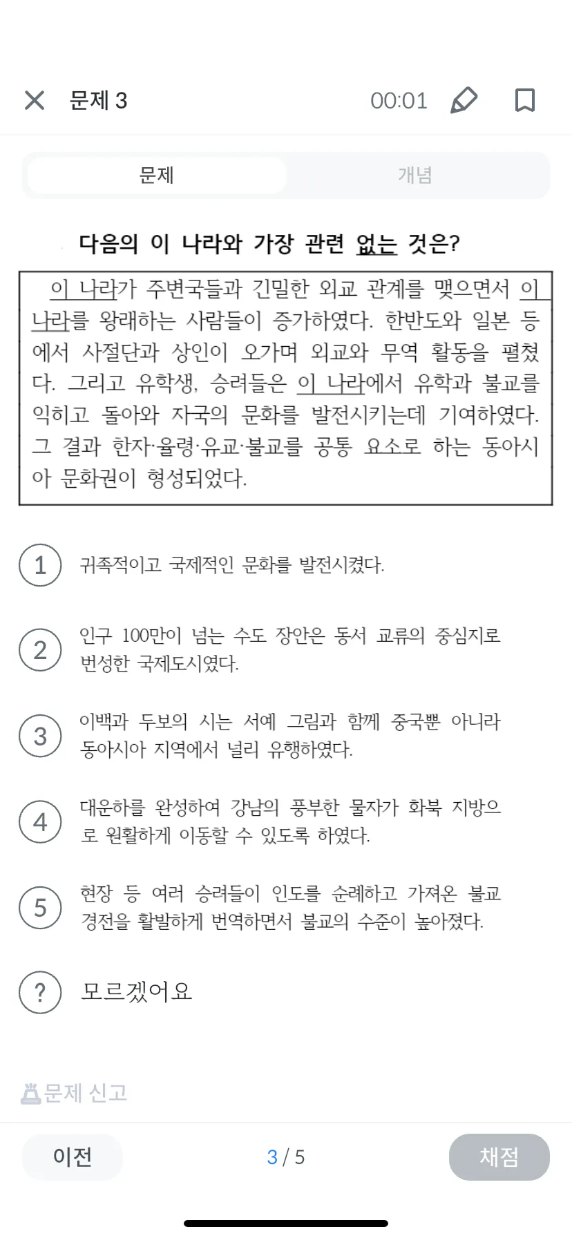Test Image 7